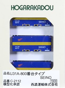 20fコンテナ U31A-800番台タイプ SEINO (3個入り) (鉄道模型)