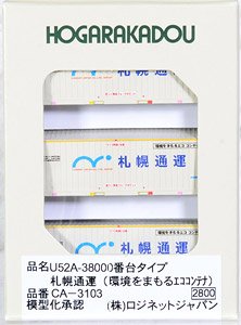 31f Container U52A-38000 Style Sapporo Express (Protect the Environment Eco Container) (3 Pieces) (Model Train)