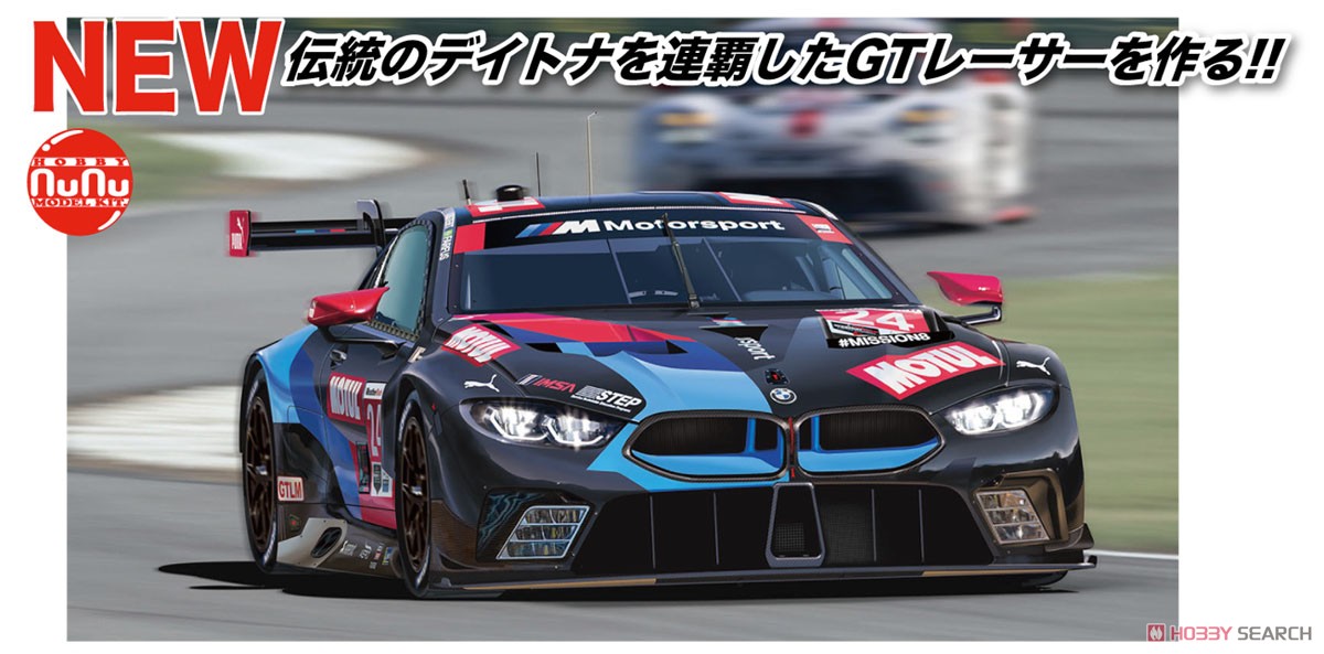 1/24 BMW M8 GTE 2020 デイトナ24時間レース ウィナー (プラモデル) その他の画像2