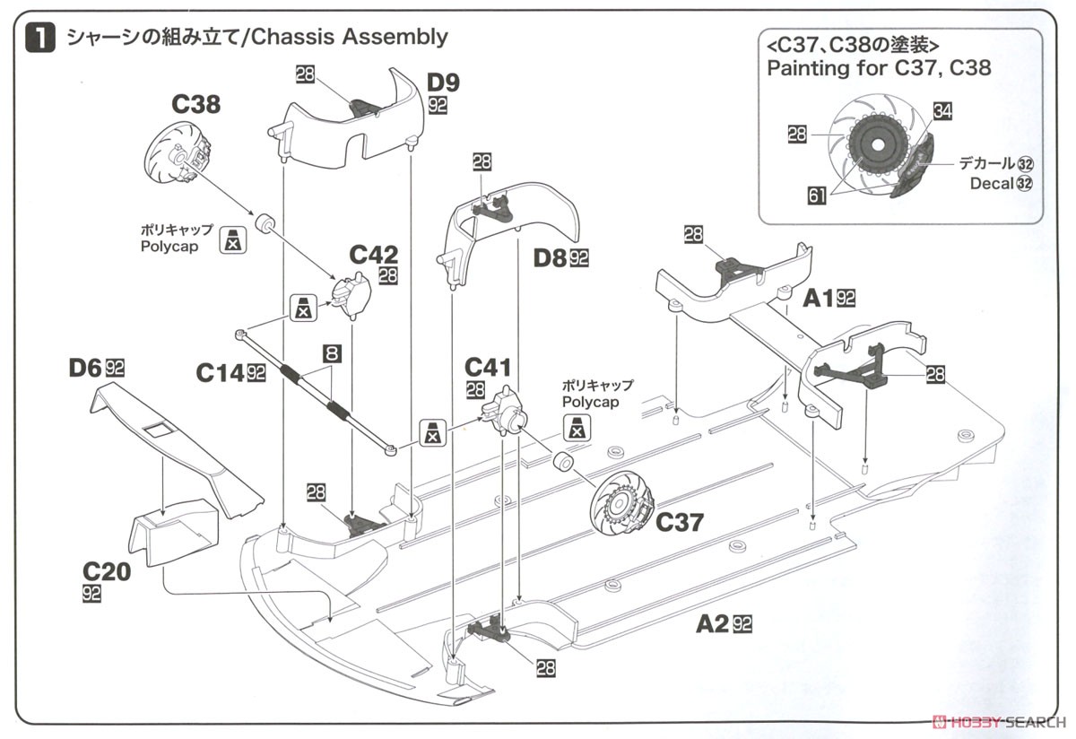 1/24 BMW M8 GTE 2020 デイトナ24時間レース ウィナー (プラモデル) 設計図1