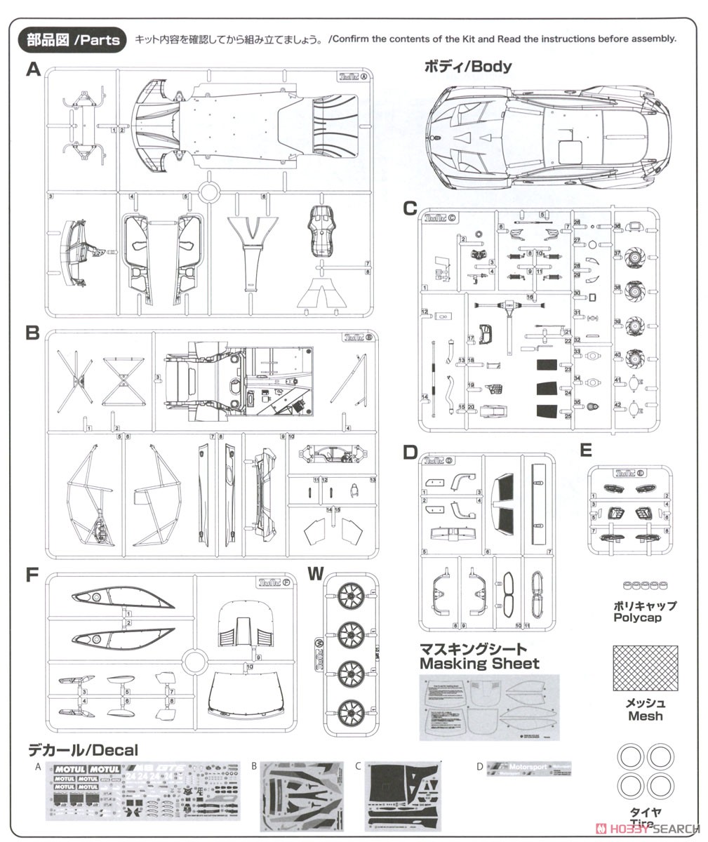 1/24 BMW M8 GTE 2020 デイトナ24時間レース ウィナー (プラモデル) 設計図10