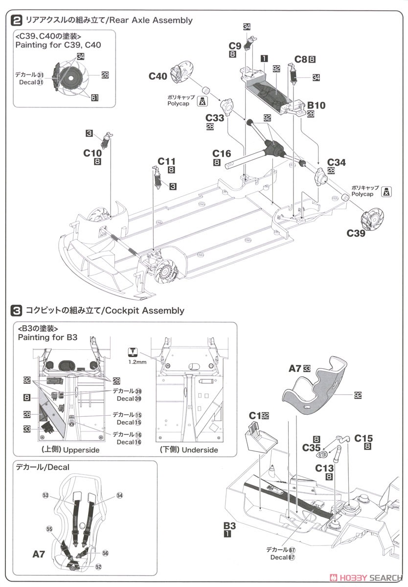 1/24 BMW M8 GTE 2020 デイトナ24時間レース ウィナー (プラモデル) 設計図2