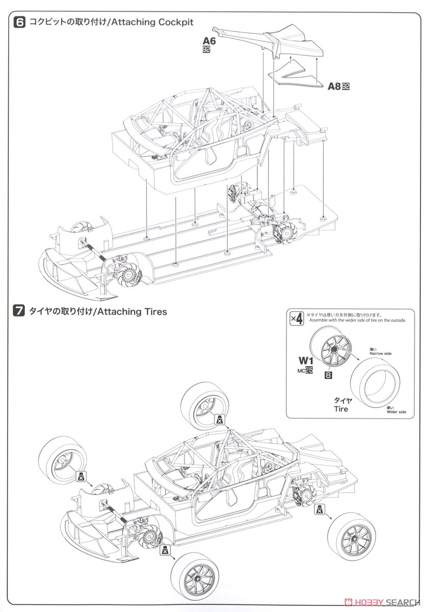 1/24 BMW M8 GTE 2020 デイトナ24時間レース ウィナー (プラモデル) 設計図4