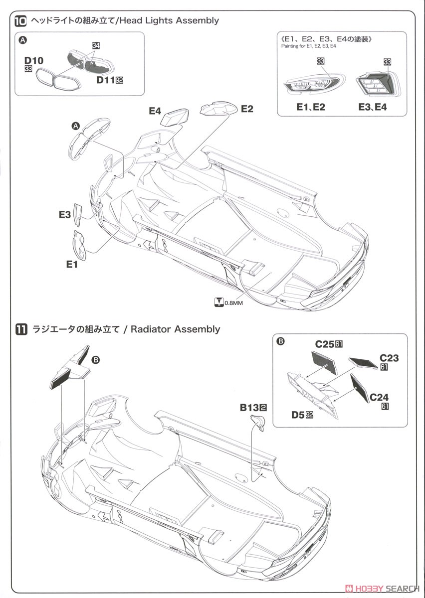 1/24 BMW M8 GTE 2020 デイトナ24時間レース ウィナー (プラモデル) 設計図6