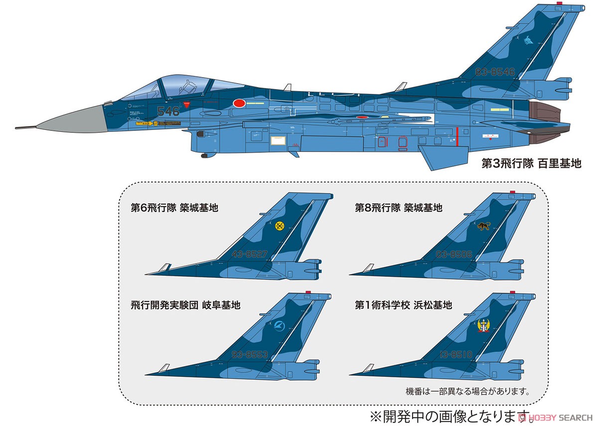 航空自衛隊 F-2A 2022 デカール その他の画像2