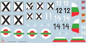 ブルガリアン アロー #3 ブルガリア空軍のBf109E-3a パート3 (デカール)