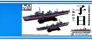 IJN Destroyer Hatsuharu Class Nenohi (Plastic model)