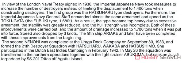 日本海軍 初春型駆逐艦 子日(ねのひ) (プラモデル) 英語解説1