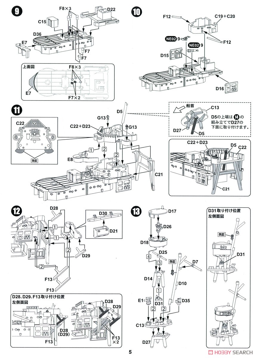 IJN Light Cruiser Yubari 1944 (Plastic model) Assembly guide3