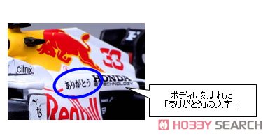 レッドブル レーシング RB16B (2021) トルコGP No.33 M.フェルスタッペン (ドライバー無し) ホワイトカラーリング (ミニカー) その他の画像1