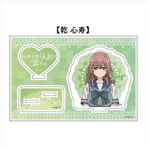 その着せ替え人形は恋をする アクリルスタンド 乾心寿 (キャラクターグッズ)