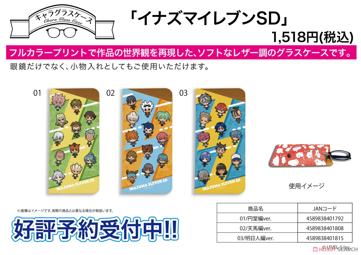 Chara Glass Case [Inazuma Eleven SD] 03 Asuto Edition Ver. (Anime Toy) Other picture1