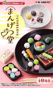 Petit Sample Japanese Sweets Shop Mangetsudou (Set of 8) (Anime Toy)