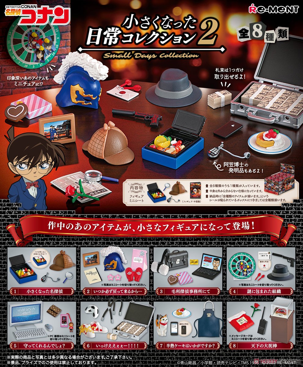 Detective Conan Small Days Collection 2 (Set of 8) (Anime Toy) Item picture1