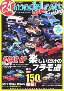 Model Cars Tuning Vol.12 (Book)