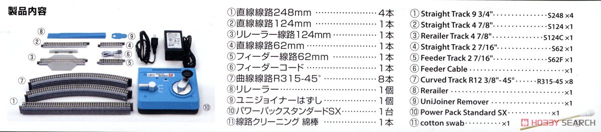 Unitrack [M1] Basic Oval Track Set with Kato Power Pack Standard SX (Master1) (Model Train) Other picture1