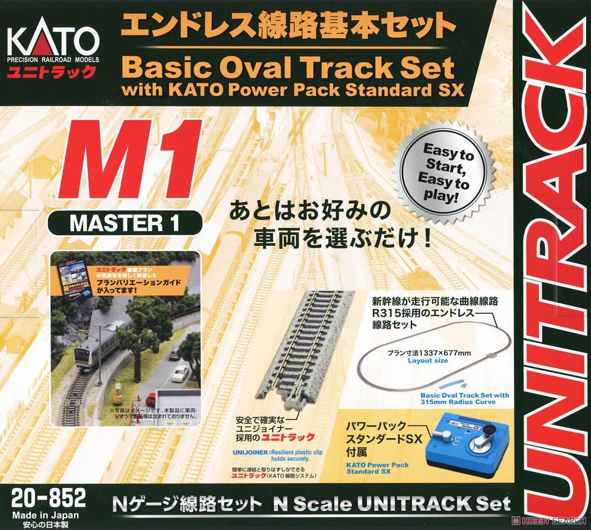 Unitrack [M1] Basic Oval Track Set with Kato Power Pack Standard SX (Master1) (Model Train) Package1