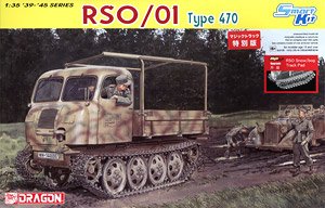 WWII ドイツ軍 RSO/01 タイプ470 汎用トラクター マジックトラック付属 (プラモデル)