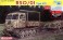 RSO/01 Type 470 w/Magic Tracks (Plastic model) パッケージ1 Thumbnail