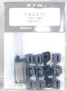 16番(HO) 台車 FS337E ピボット軸受 (pv) (京阪5000系用) (1両分) (鉄道模型)
