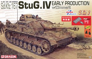 WWII ドイツ軍 IV号突撃砲 初期生産型 (2 in 1) マジックトラック付属 (プラモデル)