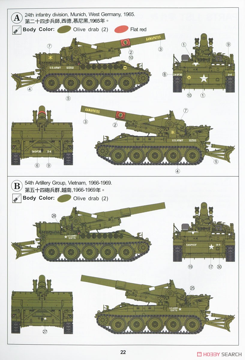 M110 203mm自走榴弾砲 (プラモデル) 塗装2