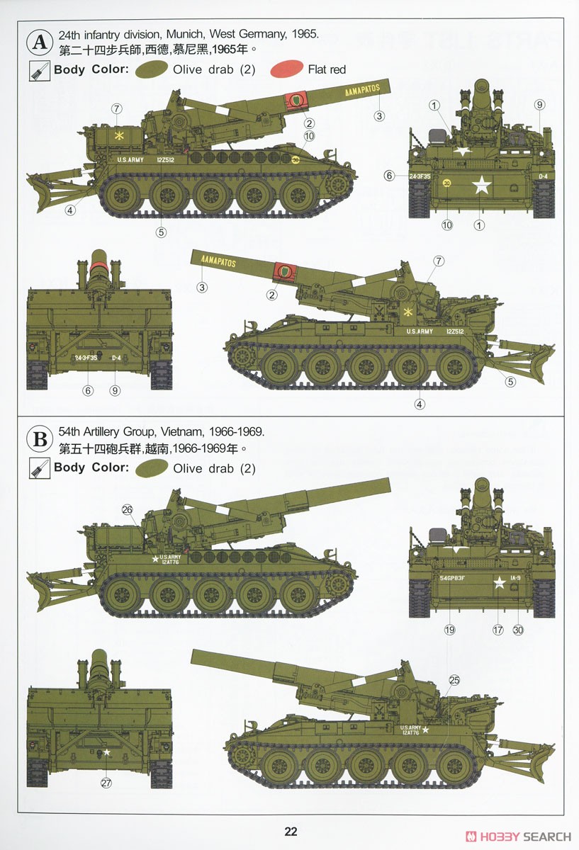 M110 Self-Propelled Howitzer (Plastic model) Color2