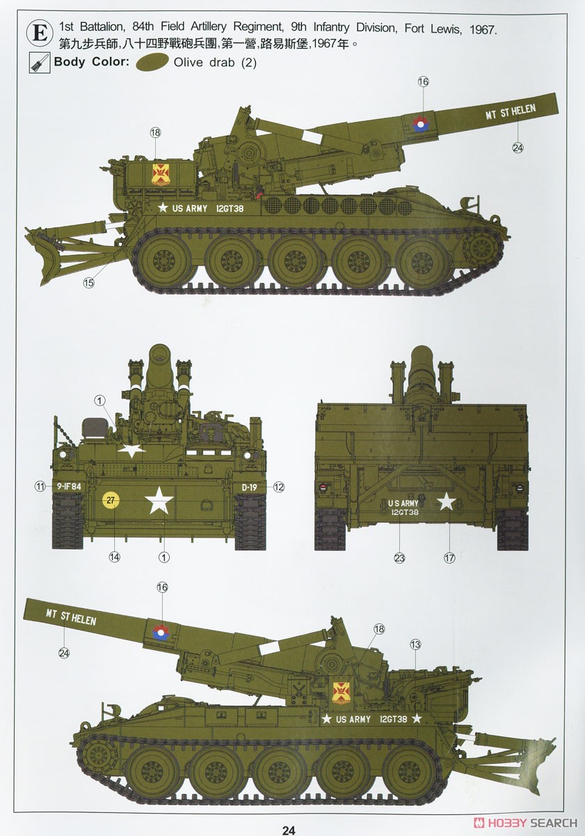 M110 Self-Propelled Howitzer (Plastic model) Color4