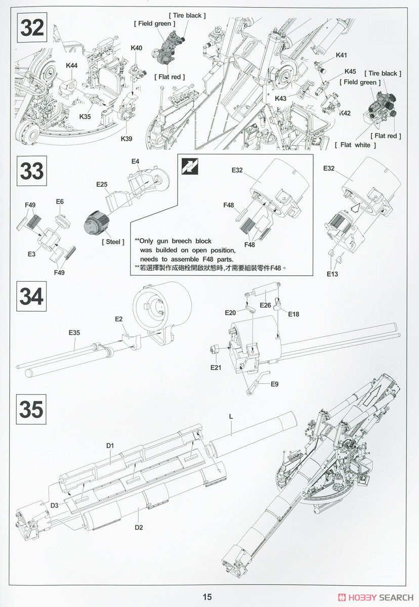 M110 203mm自走榴弾砲 (プラモデル) 設計図13