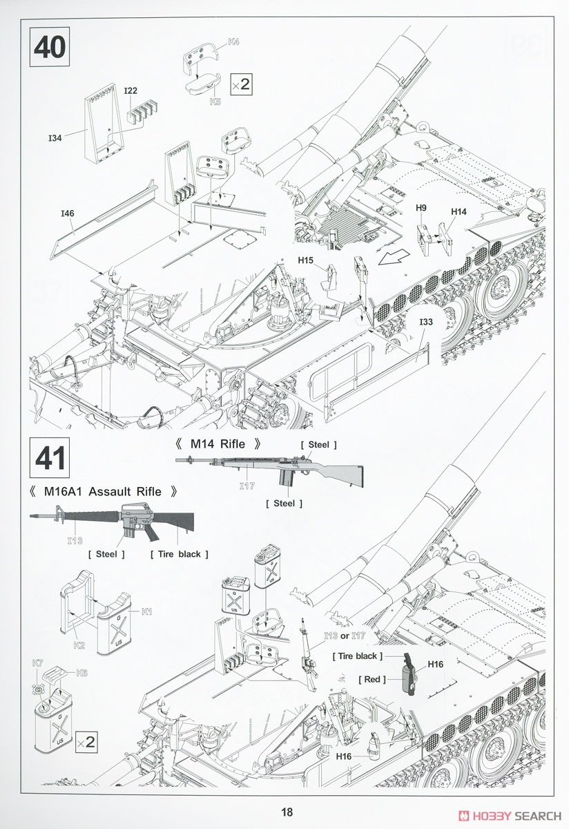M110 203mm自走榴弾砲 (プラモデル) 設計図16
