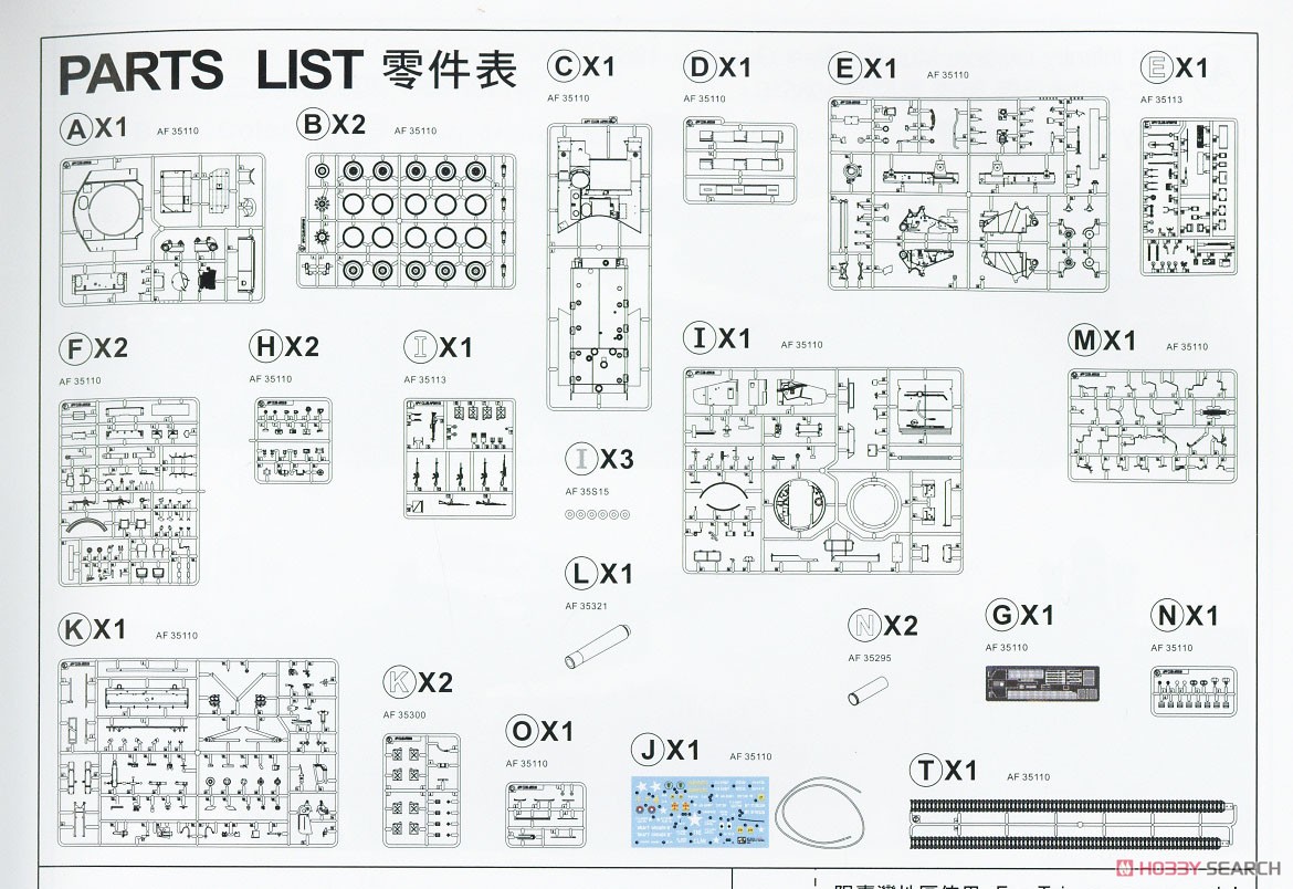 M110 Self-Propelled Howitzer (Plastic model) Assembly guide19