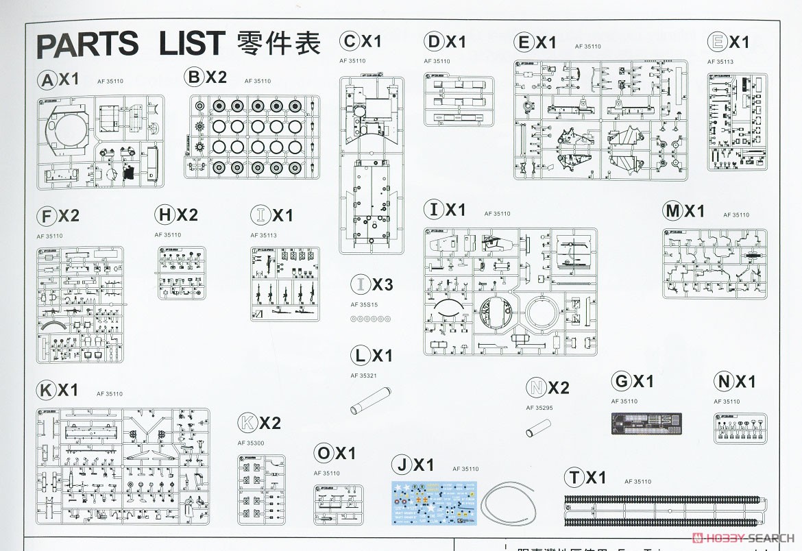 M110 203mm自走榴弾砲 (プラモデル) 設計図19