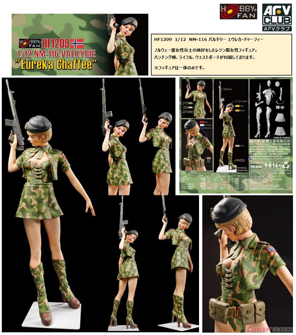 NM-116 Valkyrie `Eureka Chaffee` (Plastic model) Other picture1