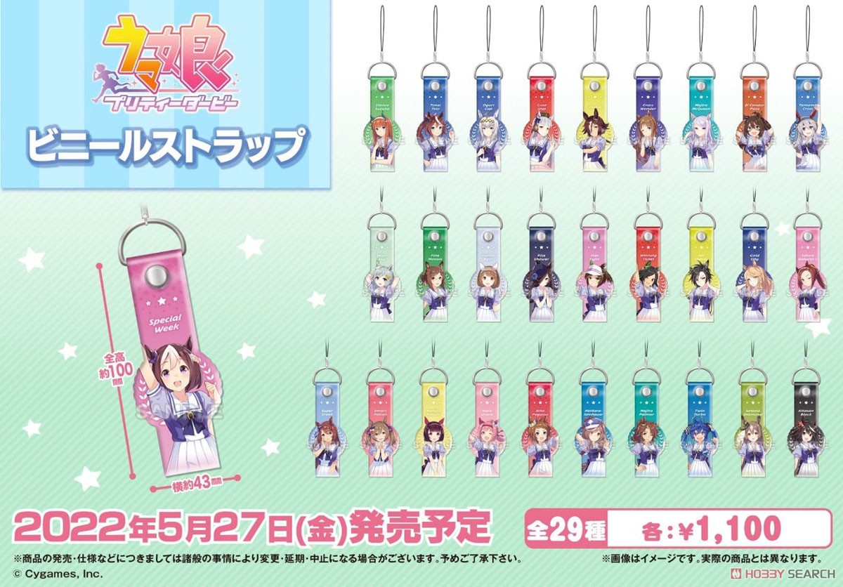 Uma Musume Pretty Derby Vinyl Strap Rice Shower (Anime Toy) Other picture2