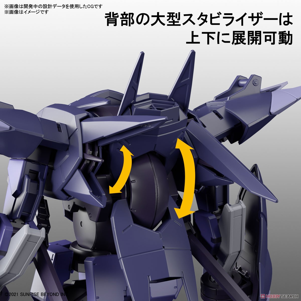 ブレイディファントム (HG) (プラモデル) その他の画像11