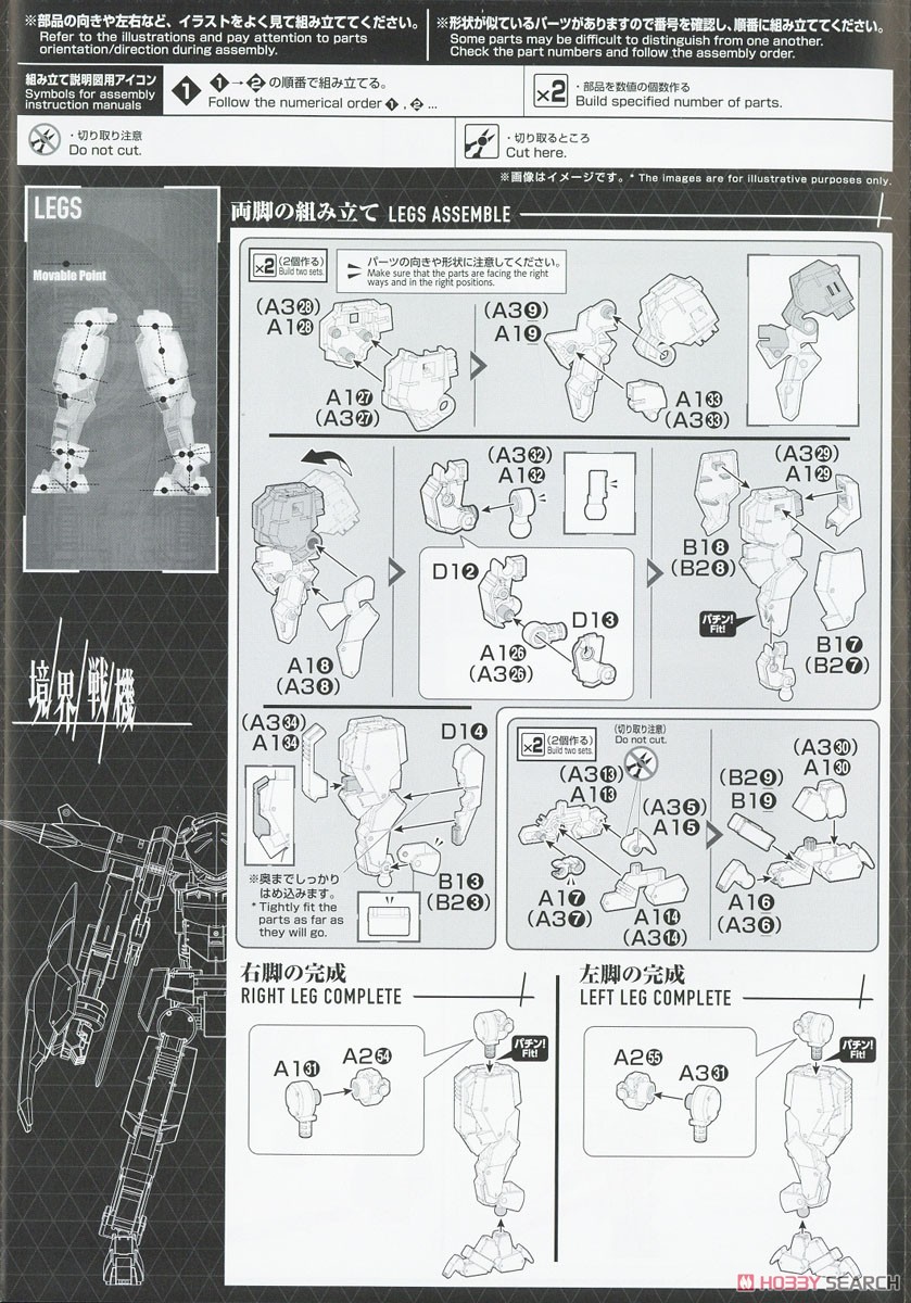 ブレイディファントム (HG) (プラモデル) 設計図1