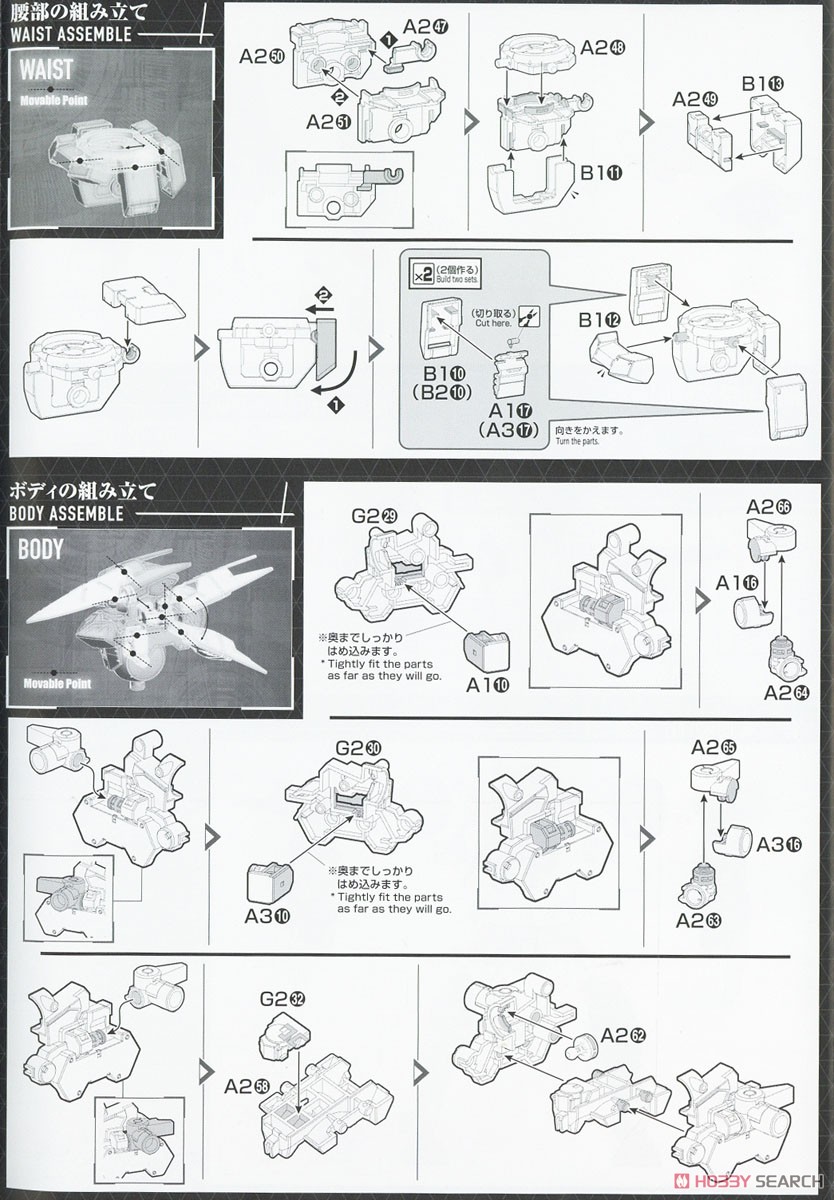 ブレイディファントム (HG) (プラモデル) 設計図2