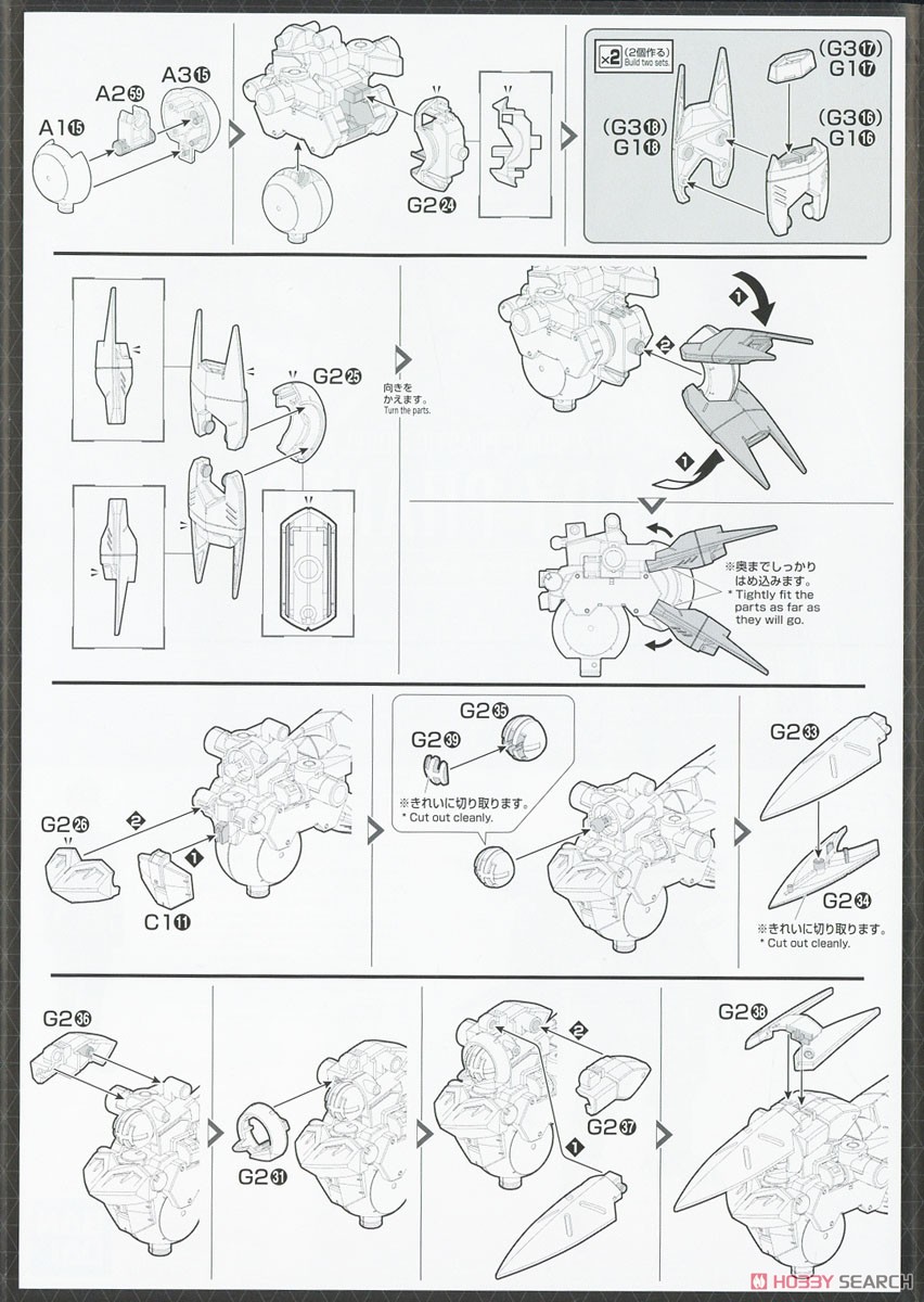 ブレイディファントム (HG) (プラモデル) 設計図3