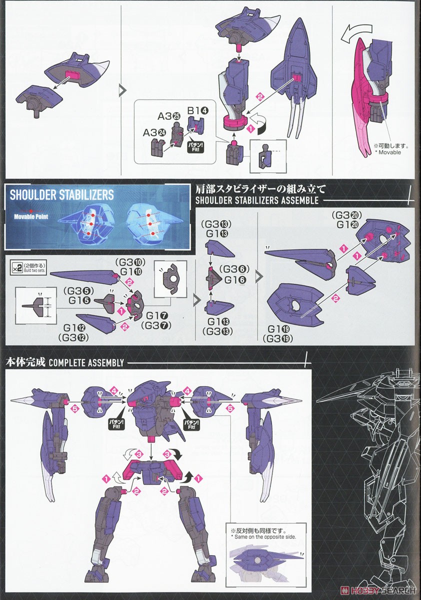 ブレイディファントム (HG) (プラモデル) 設計図7