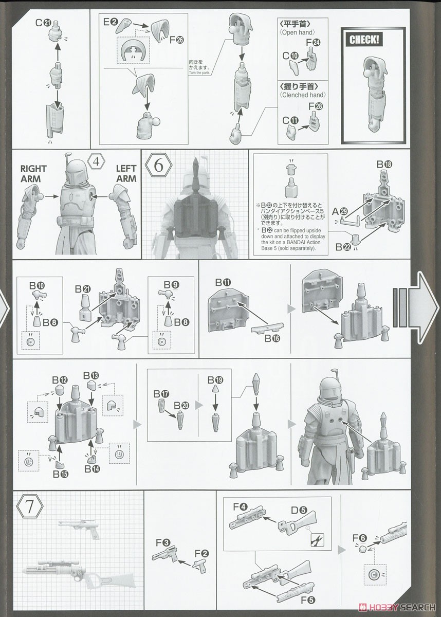 1/12 ボバ・フェット(マンダロリアン) (プラモデル) 設計図6