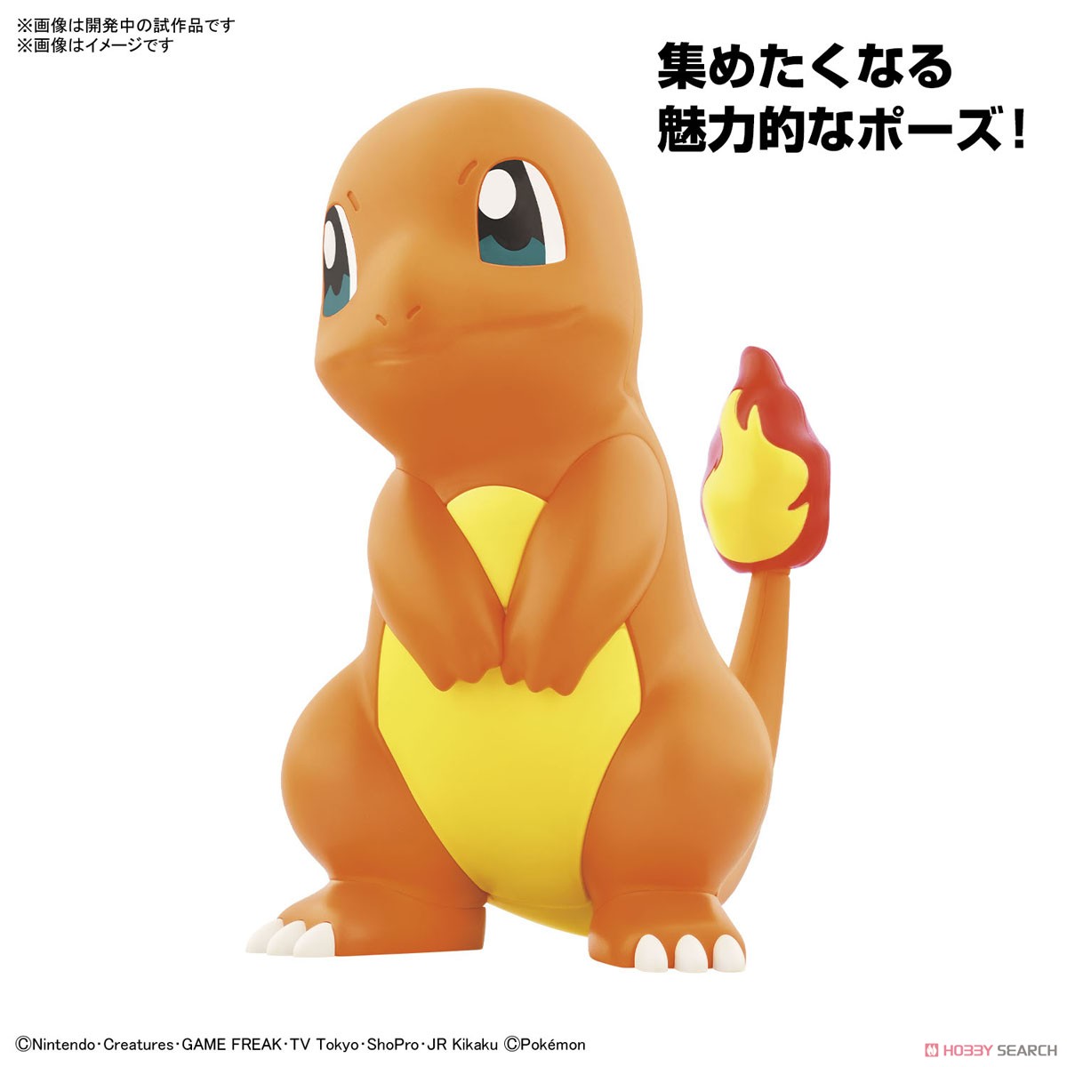 ポケモンプラモコレクション クイック!! 11 ヒトカゲ (プラモデル) 商品画像3