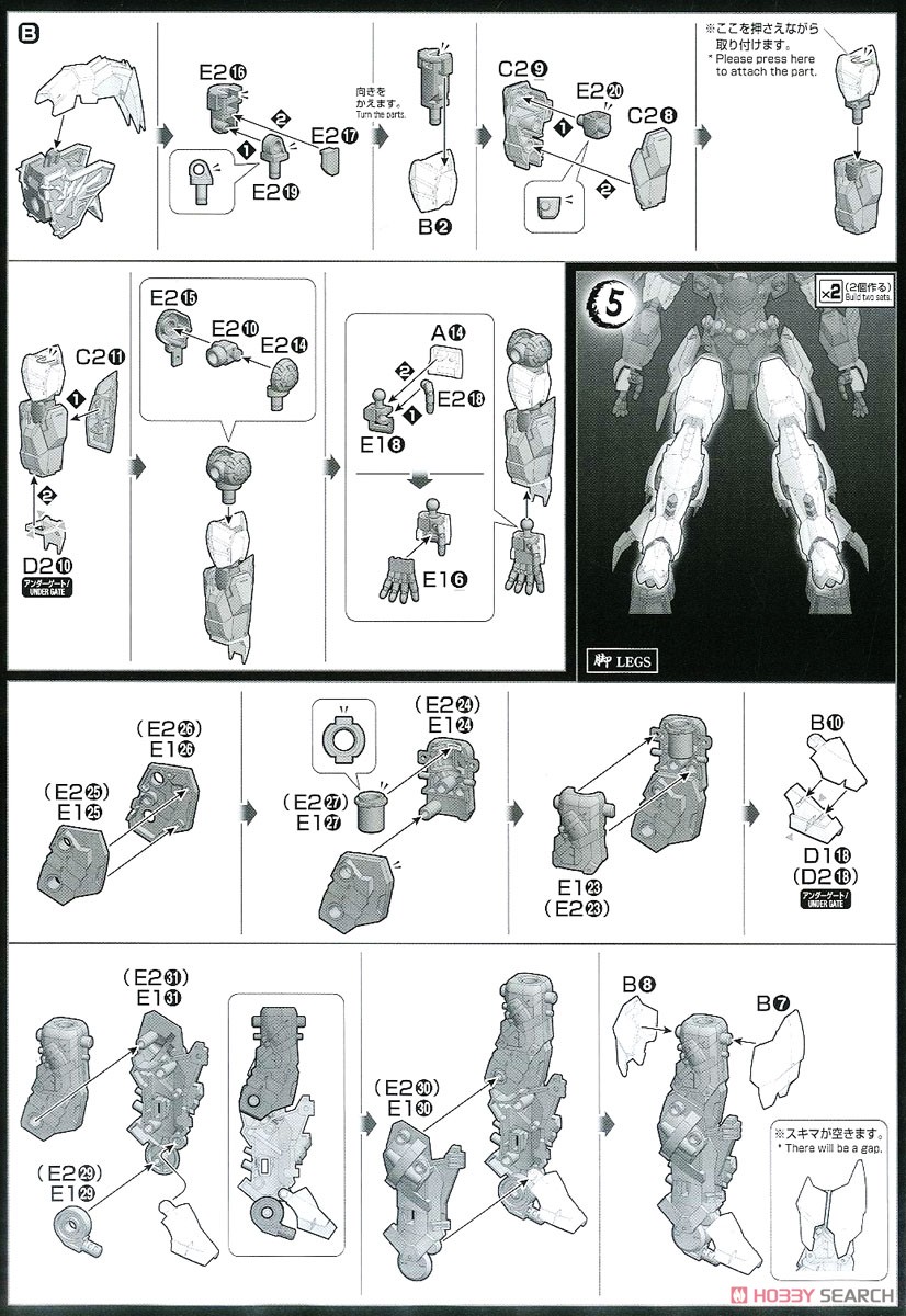 Amplified IMGN 龍神丸 (HG) (プラモデル) 設計図3