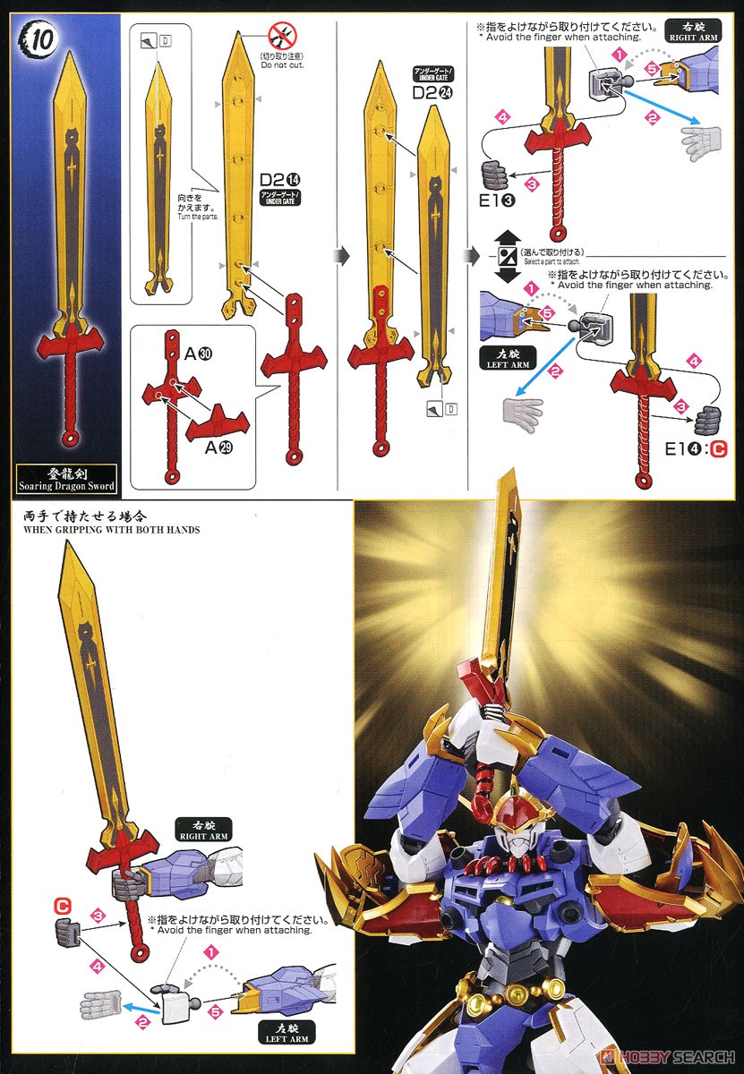 Amplified IMGN 龍神丸 (HG) (プラモデル) 設計図6