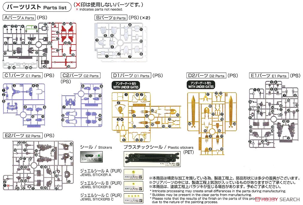 Amplified IMGN 龍神丸 (HG) (プラモデル) 設計図7