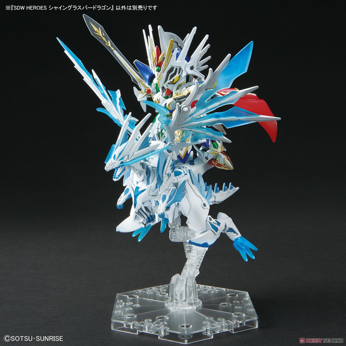 SDW HEROES シャイングラスパードラゴン (ガンプラ) その他の画像6