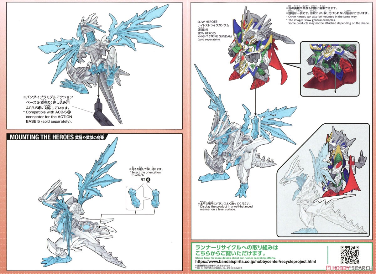 SDW HEROES シャイングラスパードラゴン (ガンプラ) 設計図2