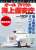 All About Japan Coast Guard Augmented Revised Edition (Book) Item picture1