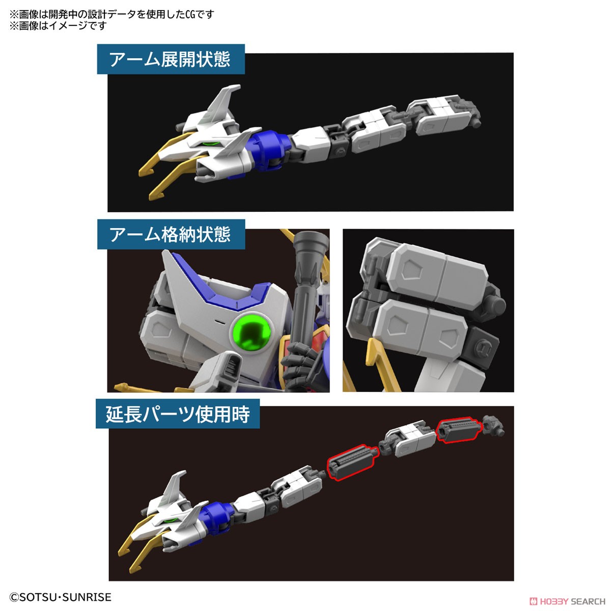 シェンロンガンダム (HGAC) (ガンプラ) その他の画像7