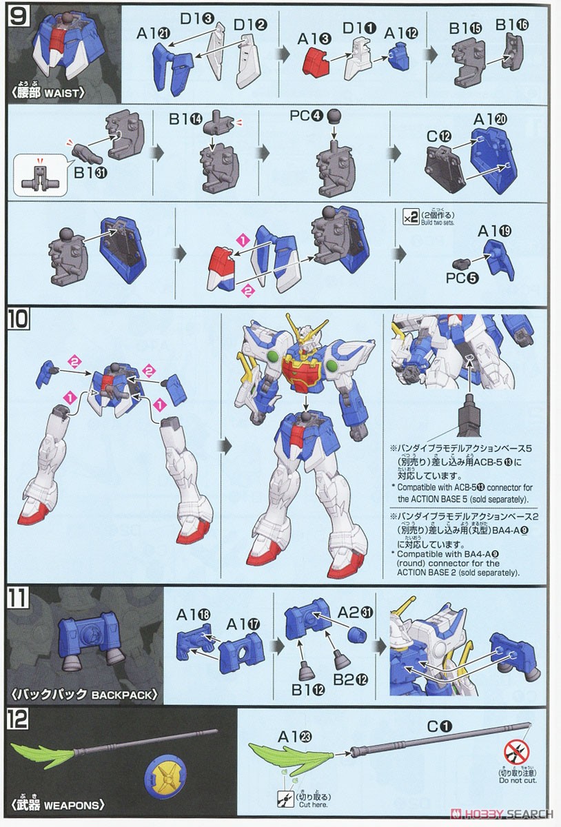 シェンロンガンダム (HGAC) (ガンプラ) 設計図4