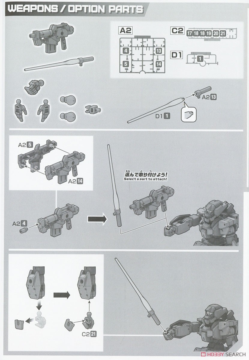 30MM eEXM-S02M フォレスティエリ 02 (プラモデル) 設計図4